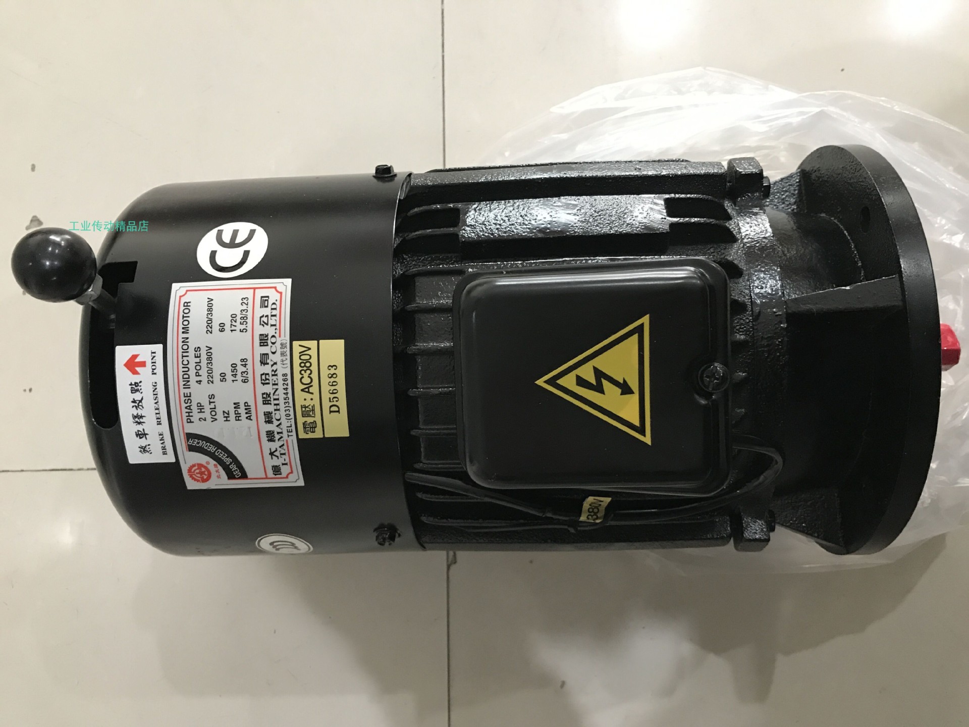 2HP  4P   换刀马达   亿大机械刹车电机