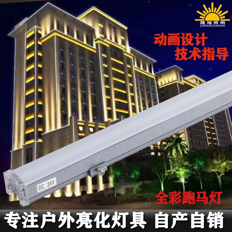 Путешественная LED-линейная линейная подсветка, водостойкая ограда