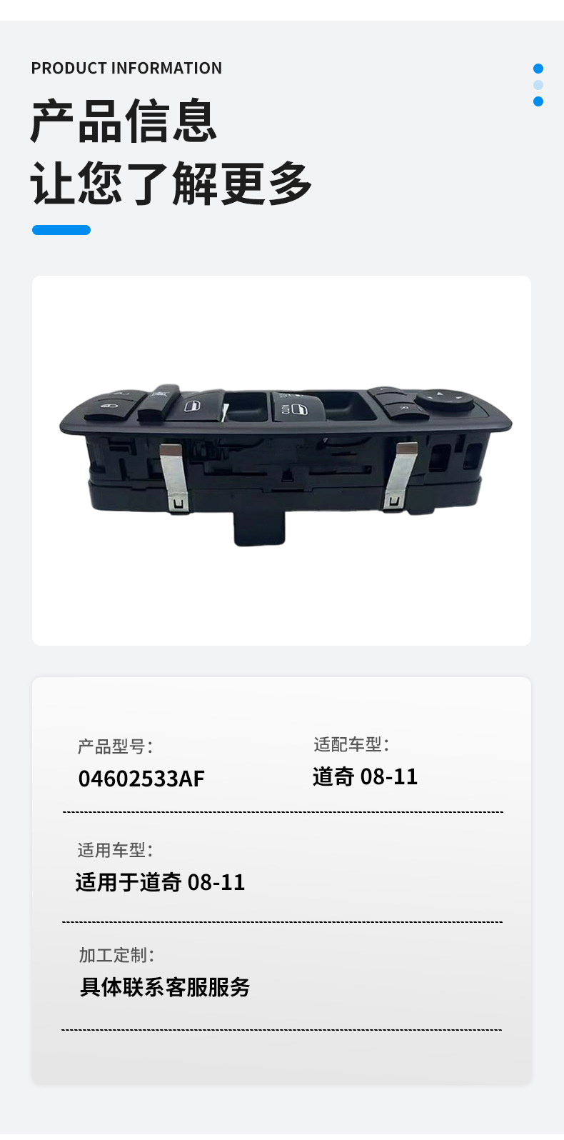 04602533Af Is Suitable for Dodge 08-11 Glass Lift Electric Control Switch Assembly