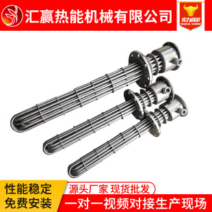 不銹鋼加熱管液體空氣電熱管水箱太陽能熱水器法蘭即熱式