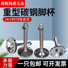 重型脚杯m16碳钢固定地脚螺栓m20调节脚m12金属机械防滑支撑机脚