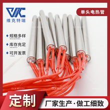 单头发热管批发 烧烤炉暖气片加热模具电发热管 不锈钢单头电热管