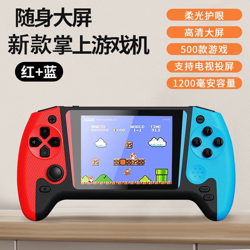 新款摇杆掌上游戏机500款游戏经典怀旧大屏儿童双人可充电游戏机|undefined