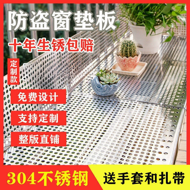 Защитная сетка для балкона 304 из нержавеющей стали противоугонная оконная панель