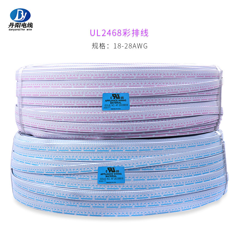 厂家直销UL2468#22AWG  红白排 蓝白排 黑白排2P-10P 镀锡铜现货
