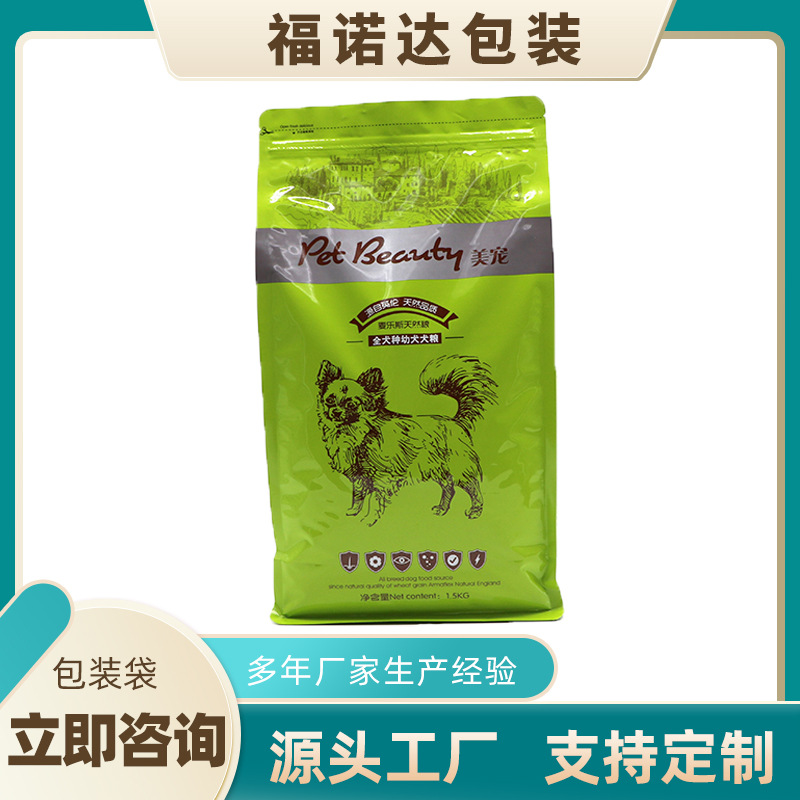 宠物食品包装袋 厂家供应猫粮狗粮八边封袋 猫粮自封自立包装袋