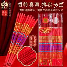 结婚专用香烛套装双喜结婚红蜡烛拜天地喜香百年好合传统喜礼高香