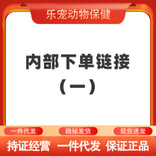 合宠 龙chang胆汁酸   玛福莱  癫安舒