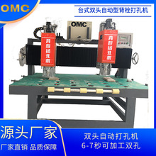 石材机械设备大理石花岗岩瓷砖人造板干挂自动背栓机异形开孔