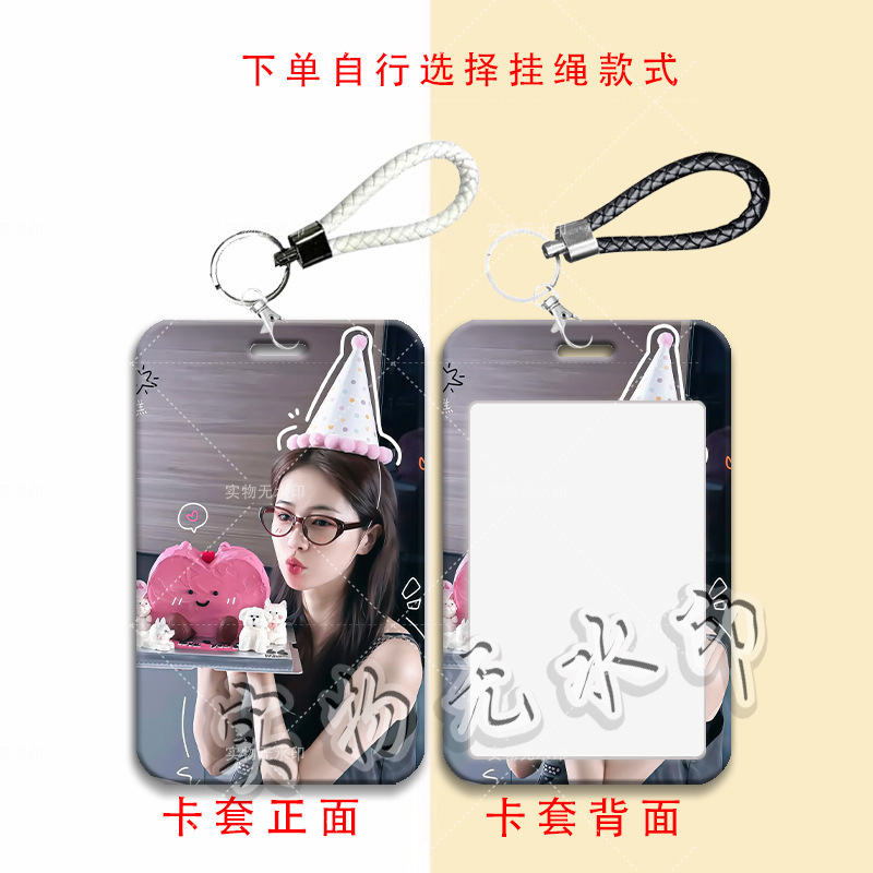 白鹿周边ins风卡套学生滑盖饭卡公交卡水卡门禁卡校园卡保护卡套|undefined