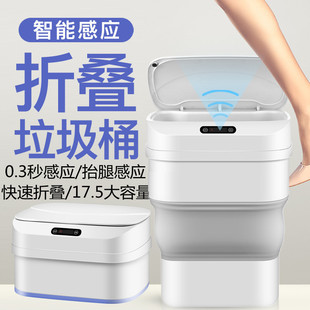 Cross-Border Export Household Smart Foldable Sensor Trash Can Living Room Bedroom Kitchen Desktop Trash Can Storage Bucket