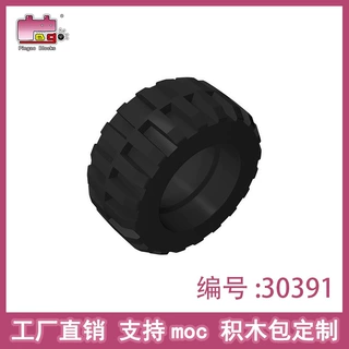 品高积木配件小颗粒轮胎配件moc科技件轮胎轮皮 30391工厂直销