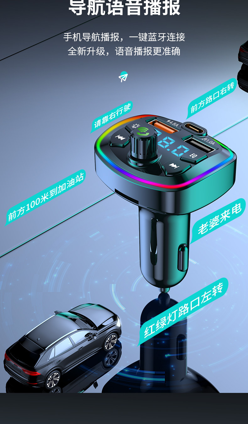 Qc3.0 Car Charger Bluetooth Receiver Lossless Sound Quality Mp3 Player Car Super Fast Charging Car Charger