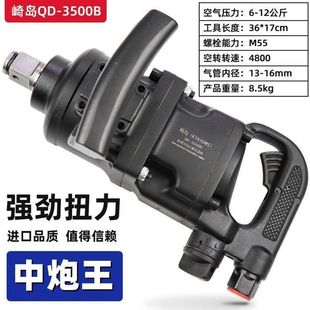 Japan's Sakashima Industrial Grade Pneumatic Wrench 1 Inch 3/4 Inch Powerful Medium Air Gun Large Pneumatic Torque
