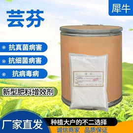 生物肥料;氨基酸;营养性添加剂