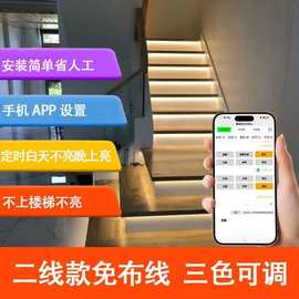 免开槽布线楼梯踏步灯带智能感应网红台阶人来即亮别墅自建梯步灯