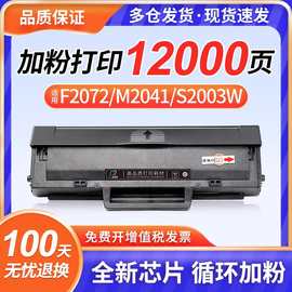 适用联想LD202硒鼓易加粉F2072墨盒S2002 s2003w m2041打印机晒鼓