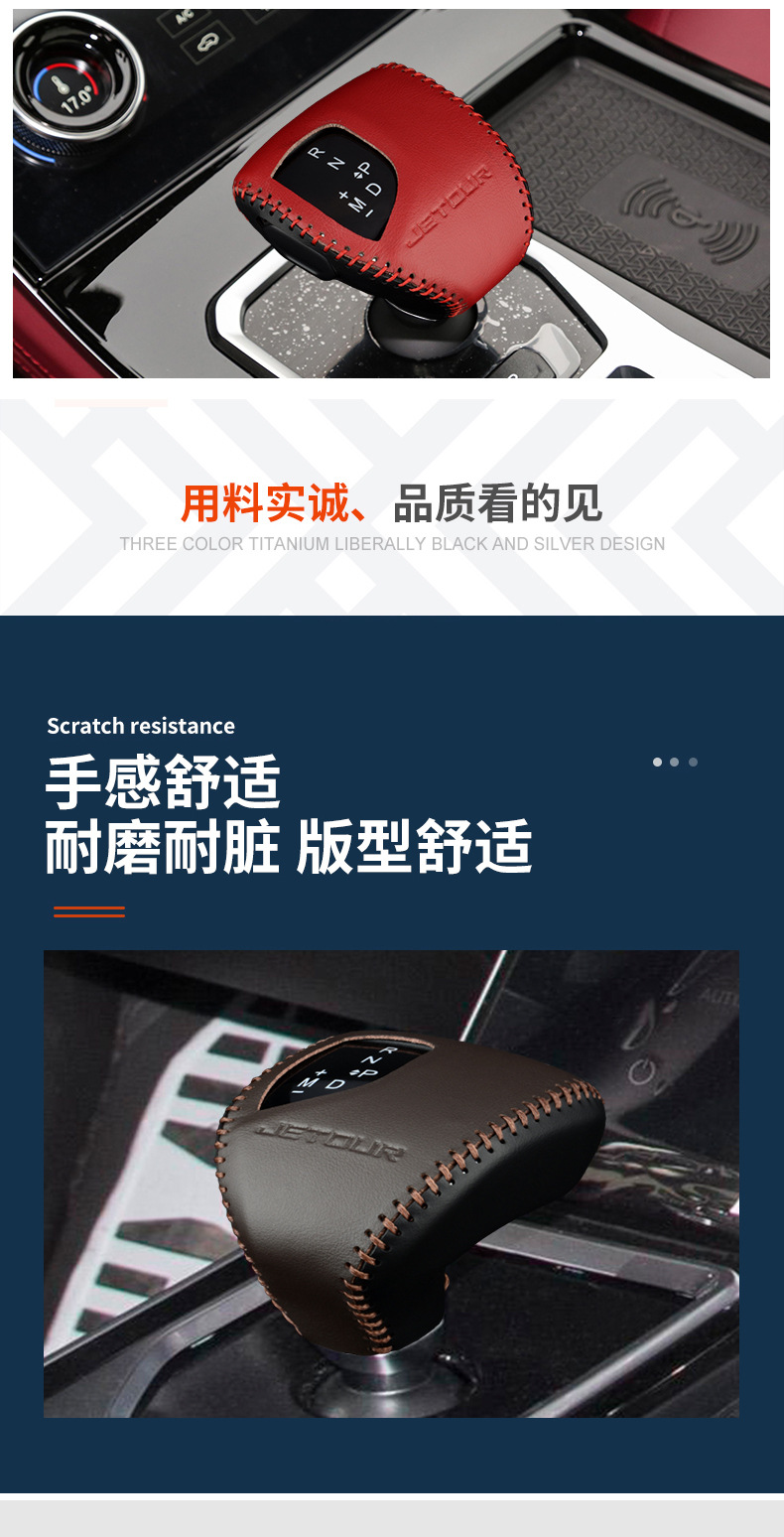 Jietu X70Plus/Pro Gear Lever Cover X70S Gear Lever Cover X90Plus95 Gear Lever Cover Gear Lever Cover Gear Lever Cover