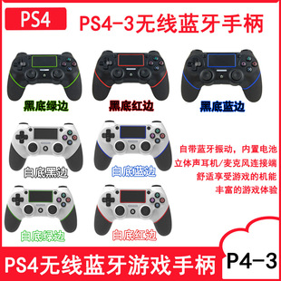˽ģ���zPS4���C�o���{���Α��ֱ� PS4�o���{���Α��ֱ� P4-3