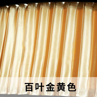 Big Dipper special car Car curtains - 7-windows-six-side-windows-and-tail-windows-louver-golden-aluminum