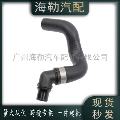 automobile water pipe Suitable for Mercedes-Benz