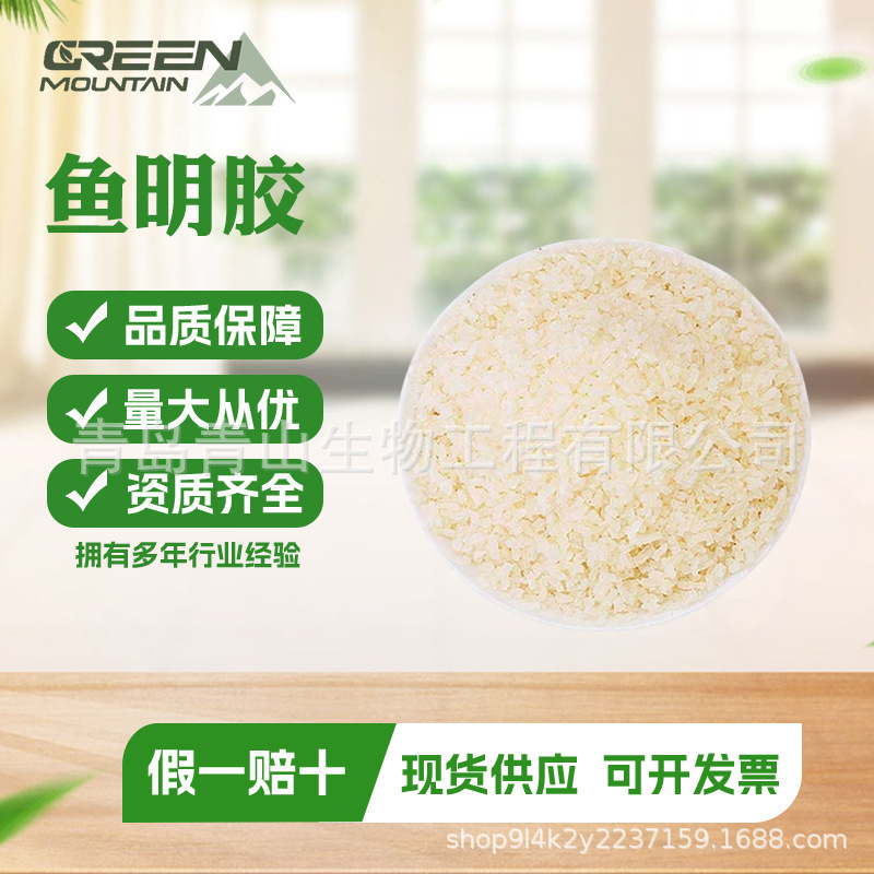 High-Purity Fish Gelatin, Food-Grade Binder, Adjustable Strength, Special Glue for Candy and Jelly, Large Quantity, Excellent Price, Fish Gelatin High-Purity Fish Gelatin, Food-Grade Binder, Adjustable Strength, Special Glue for Candy and Jelly, Large Quantity, Excellent Price, Fish Gelatin
