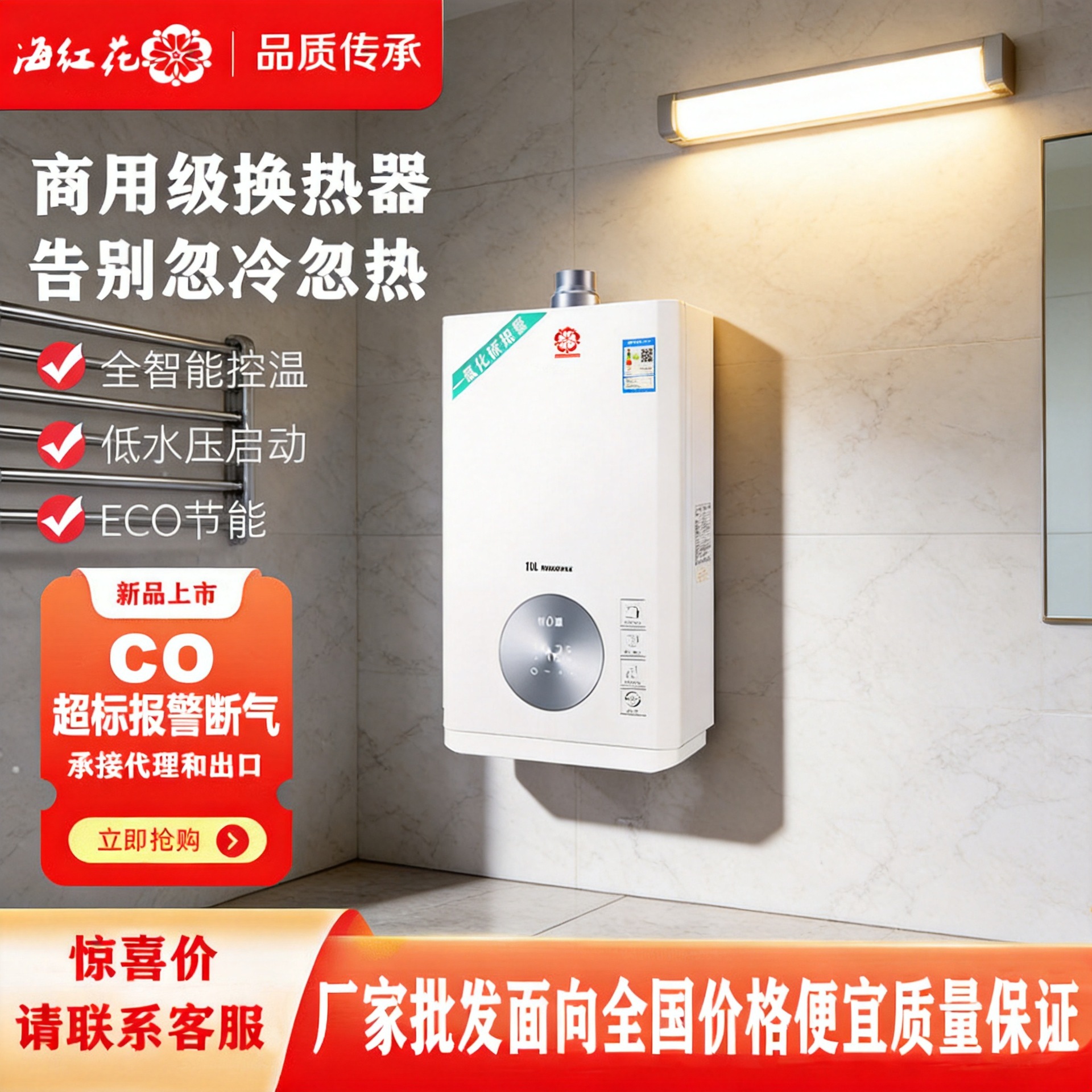 海红花燃气热水器天然气零冷水强排平衡式煤气液化气13升智能恒温