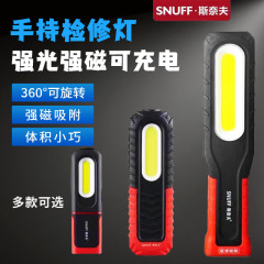 スネフled作業灯自動車修理は強い磁気を持っています。