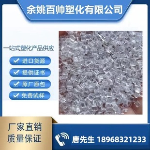 High impact sub-brand material PC recycled material high transparency without black spots white background blue background flame retardant V2 V0