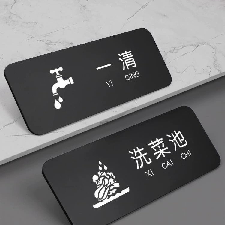 Кухонная идентификационная табличка 4d управляющая наклейка одна чистая, две стирки, три стерилизованные этикетки для мытья овощей