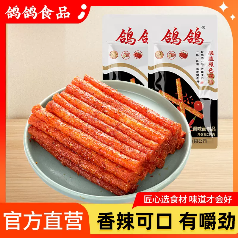鸽鸽果蔬味辣条江西小面筋豆制品休闲零食网红辣条厂家直销