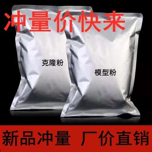 Clone Powder DIY Hand Mold Ink Mud Couple Baby Hand and Foot Plaster Hand Material 3D Homemade Amazon Manufacturer Wholesale