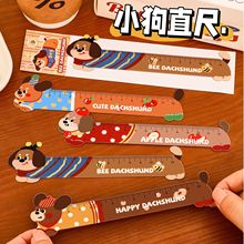 腊肠小狗磁性尺子小学生文具奖励礼物学习用品儿童小礼品异型直尺