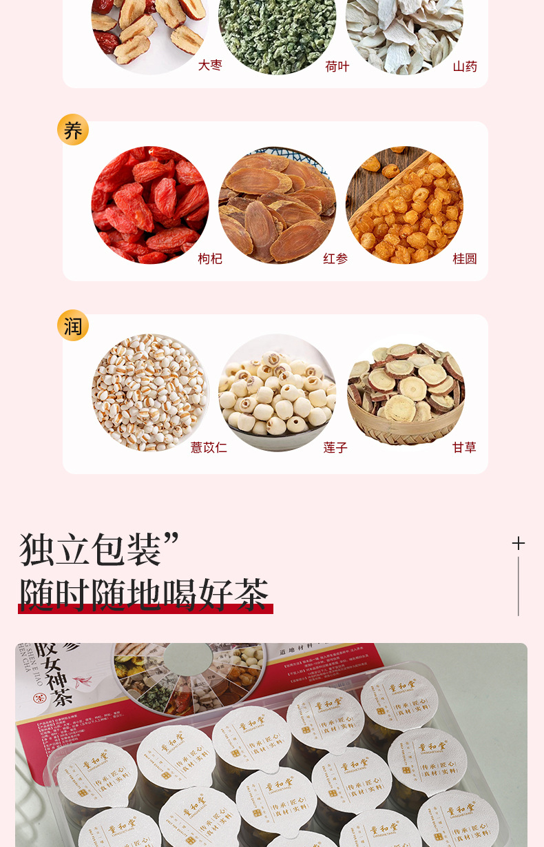 Red Ginseng Ejiao Goddess Tea 300g Cold Brewed Herbal Blend with Rose Goji and Jujube specifications