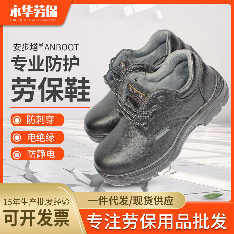 防砸防刺穿耐磨工作鞋批发 头层软面皮安全鞋 透气劳保工作鞋男