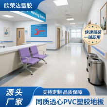 ���ٴ�ͬ��͸��PVC�ذ�ؽ�������ĥ�Ӻ�ҽԺѧУ���ù����ܽ�