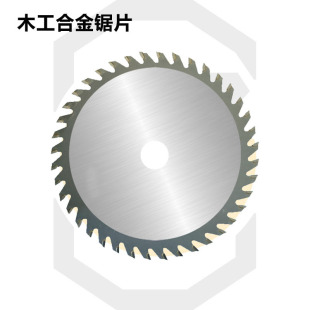 Woodworking Saw Blade, Woodworking Cutting Blade, Circular Saw Blade, Woodworking Special Alloy Saw Blade, Cutting Machine, Angle Grinder, Woodworking Saw Blade