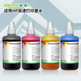 墨盒、墨水;墨水