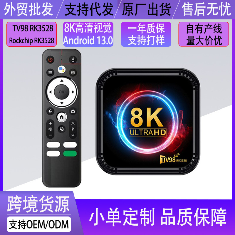 Cross-Border Tvbox Tv98 Rk3528 Set-Top Box Dual-Band 5g Bluetooth Wifi6 Android 13 Atv Tv Box