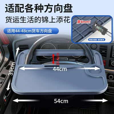 Truck Steering Wheel Table, Car table board