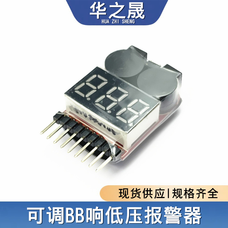 New 1-8S Battery Level Indicator with BB Sound Low Voltage Alarm, Dual-Function Lithium Battery Buzzer New 1-8S Battery Level Indicator with BB Sound Low Voltage Alarm, Dual-Function Lithium Battery Buzzer
