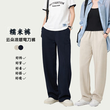 【雅赛尔真丝】莫代尔凉感26春夏休闲裤女弯刀新款窄版显瘦运动裤