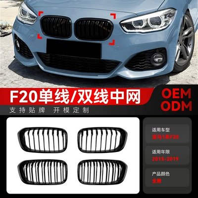 2015-2019 BMW 1 seriyalı F20 F21 LCI tək/iki xəttli şaquli barmaqlıq