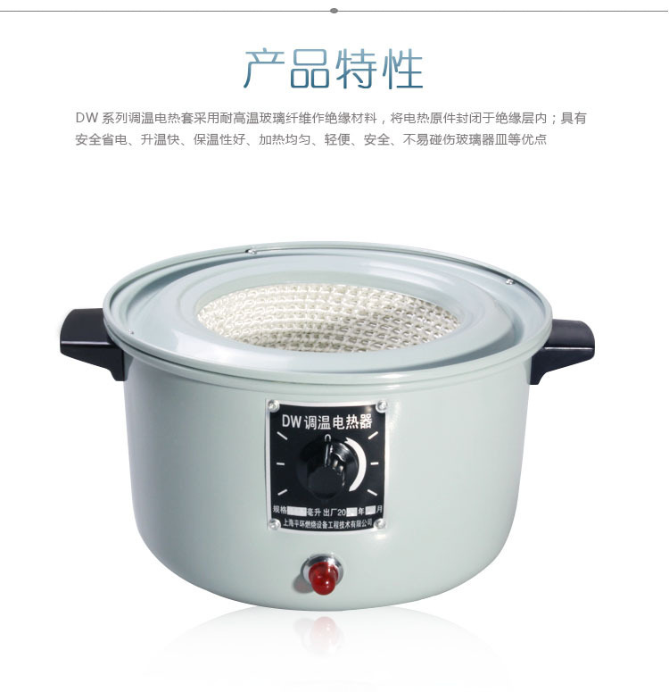 普通电热套说明5