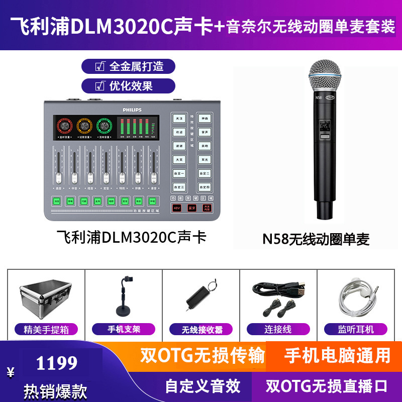 Fei/Philips 3020 ライブブロードキャスト専用サウンドカード機器フルセット携帯電話コンピュータアンカー歌録音カラオケメーカー|undefined