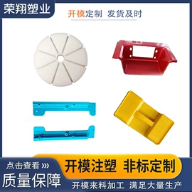 ABS塑料异型;工农业塑料;PP塑料异型