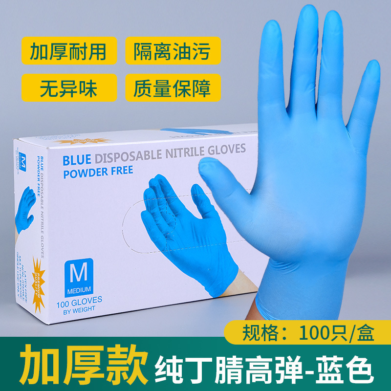 高弹耐用一次性PVC手套丁腈手套食品烘焙家用日常防护清洁手套|undefined