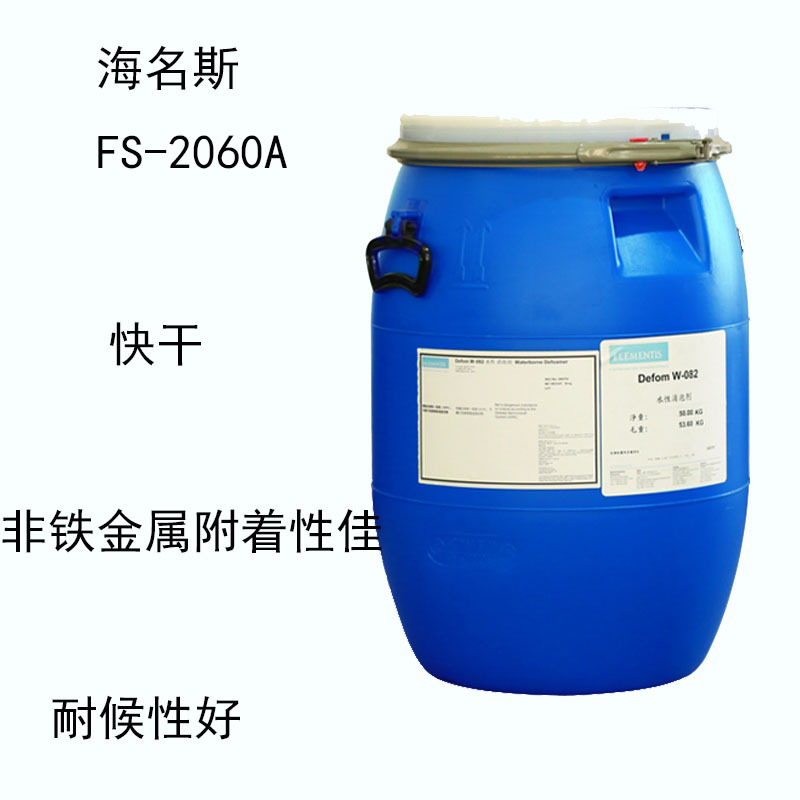 海名斯FS-2060A 丙烯共聚物树脂fs-2060a 非铁金属附着性 耐候性