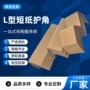加厚定制护墙防撞护角条