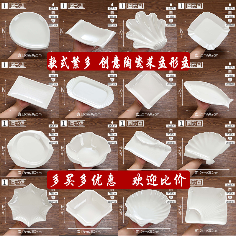 Special-Shaped Plate Dish Plate Commercial Household Irregular White Ceramic Dish Plate Hotel Tableware Restaurant Hot Dishes Cold Dishes Plate